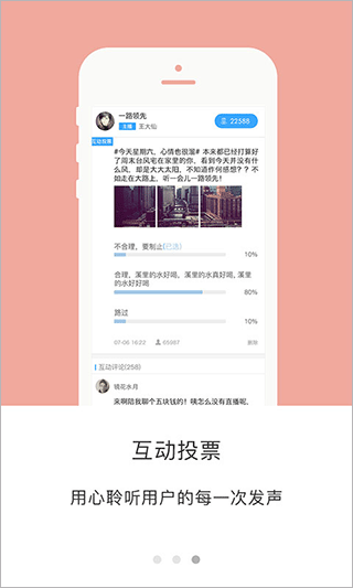 51听app截图3