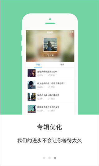 51听app截图4