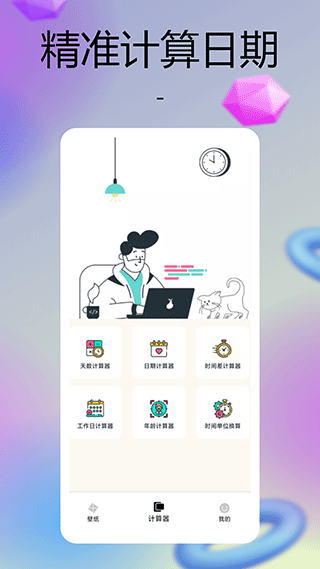 彩虹多多app截图1