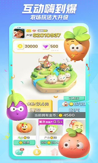 派派最新版本截图2