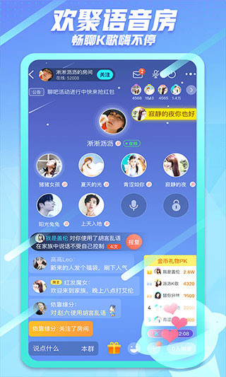 派派最新版本截图3