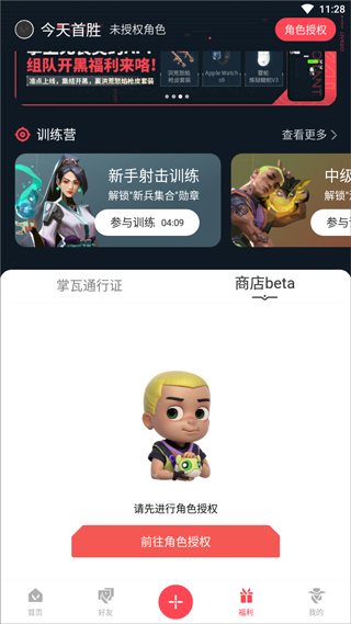 掌上无畏契约官方版