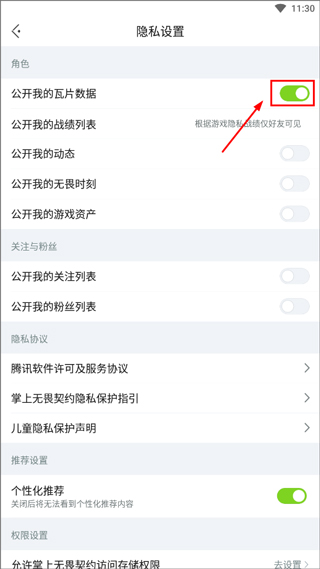 掌上无畏契约官方版