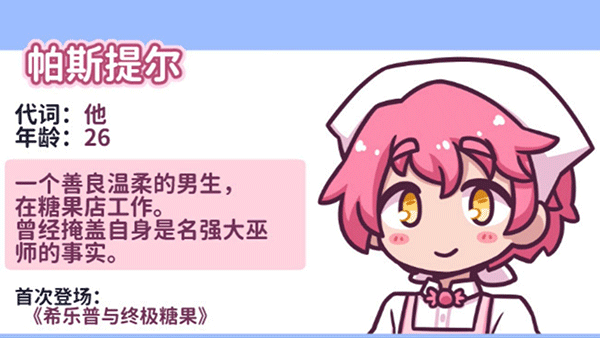 花映繁星汉化版截图2