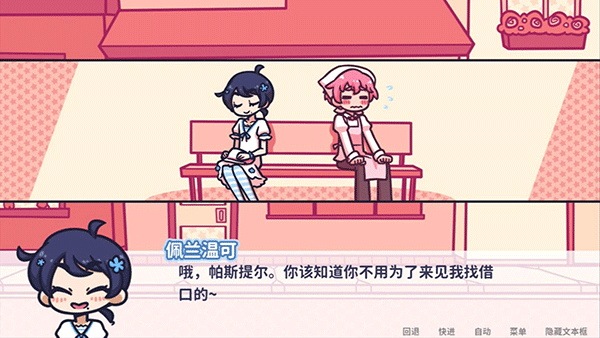 花映繁星汉化版截图4
