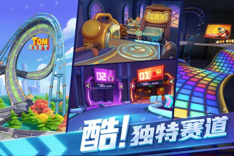 汤姆猫飞车最新版截图1