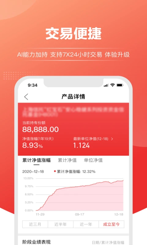 上海信托app截图2
