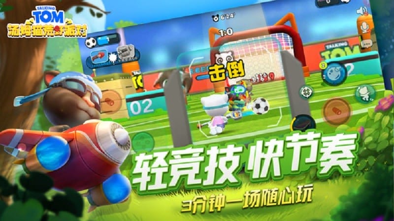 汤姆猫荒野派对最新版2024