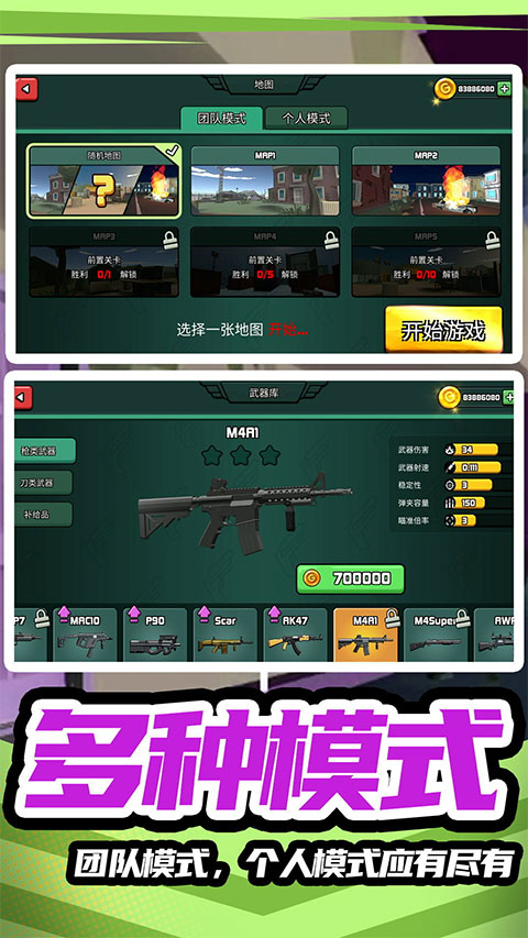 模拟战场英雄2官方正版截图1