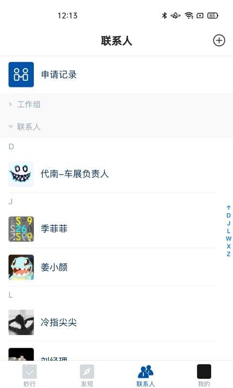 妙行app下载
