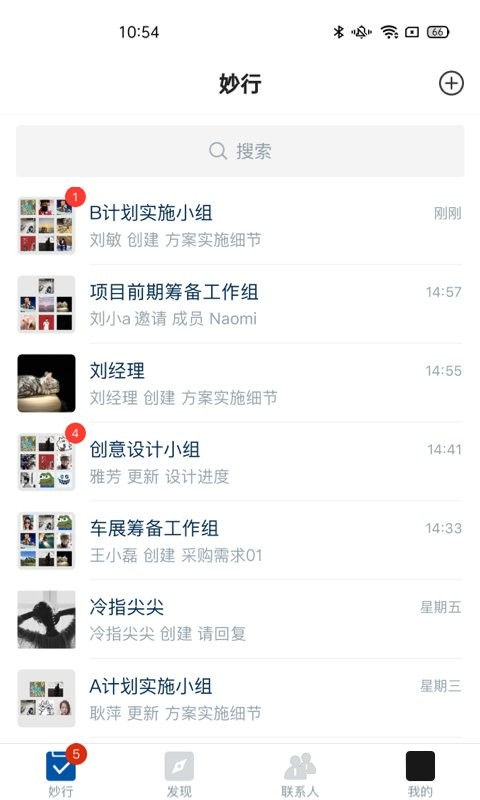 妙行手机版截图1