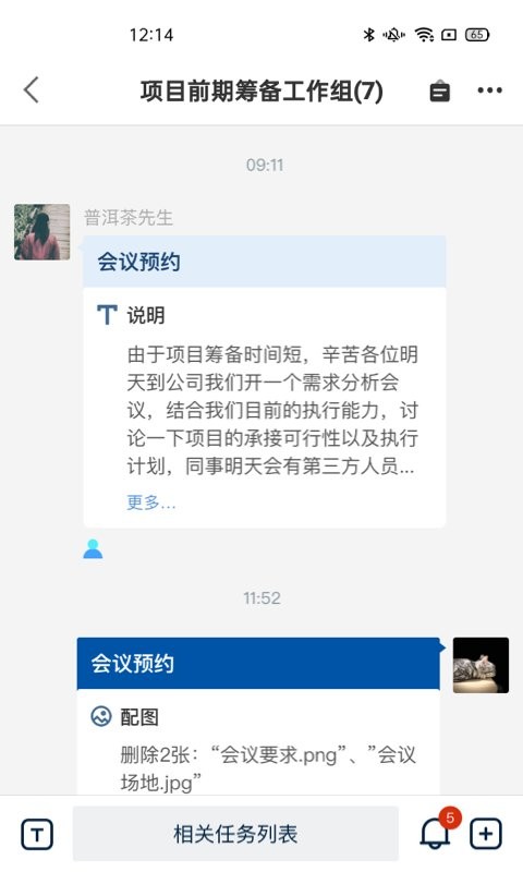 妙行手机版截图3