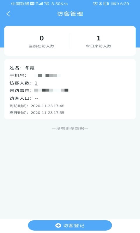 学安宝管理端app下载安装