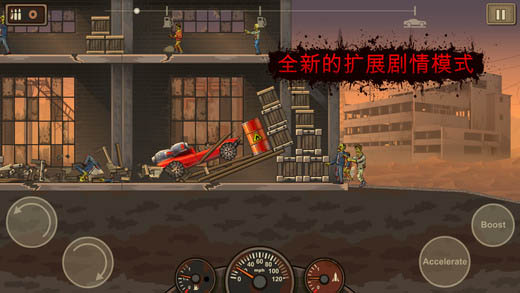 战车撞僵尸3无限车辆无敌版截图1