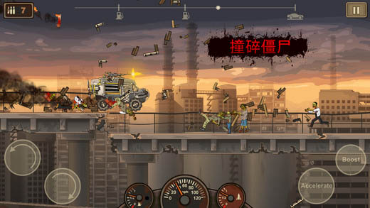 战车撞僵尸3无限车辆无敌版截图2