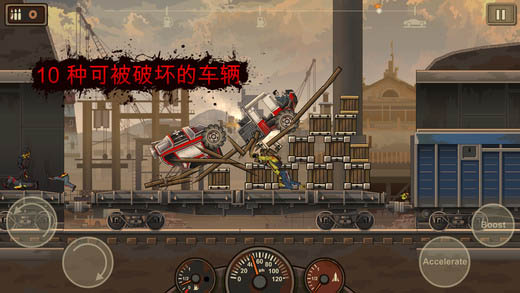 战车撞僵尸3无限车辆无敌版截图5