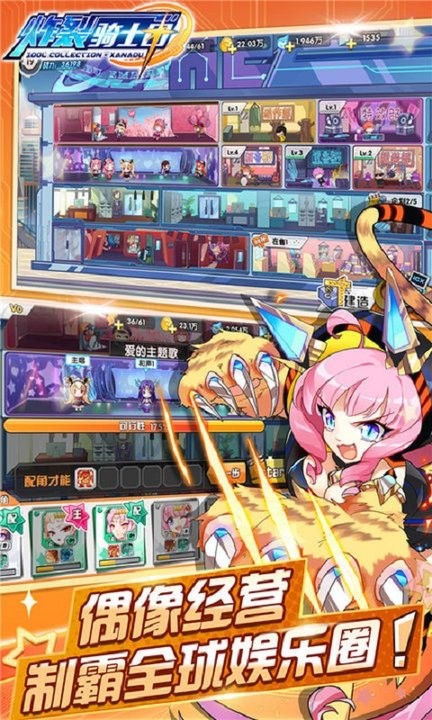 炸裂骑士团最新版截图2