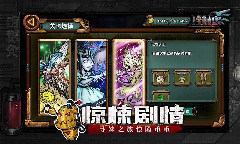 冷械岛最新版截图2