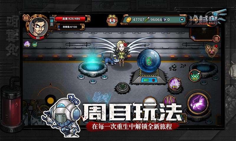 冷械岛最新版截图3