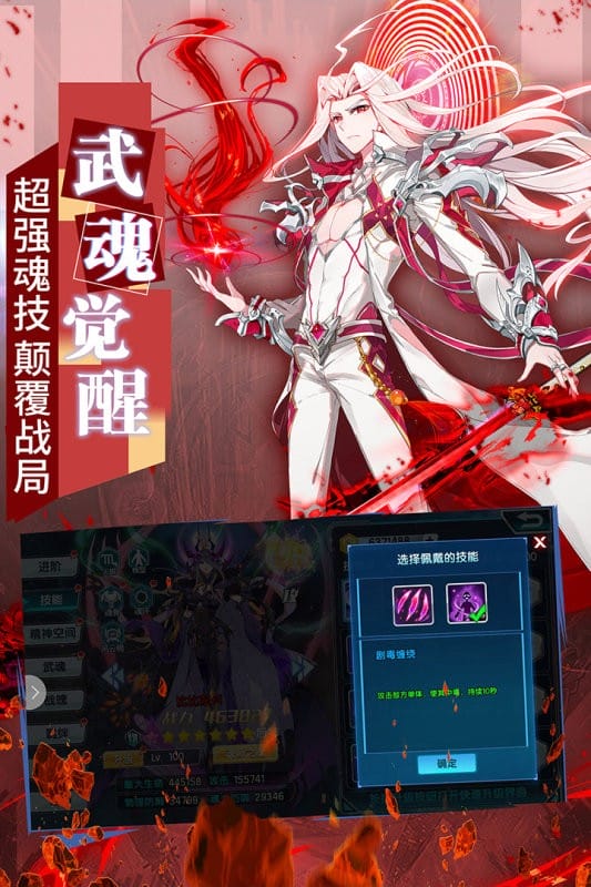 斗罗大陆3龙王传说最新版本截图1