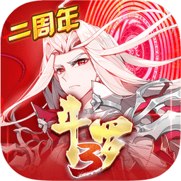 斗罗大陆3龙王传说最新版本v3.6.3