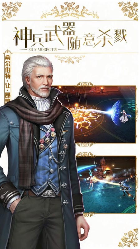 龙族世界官方版截图1