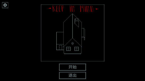 请牢记中文版(keep in mind)截图1