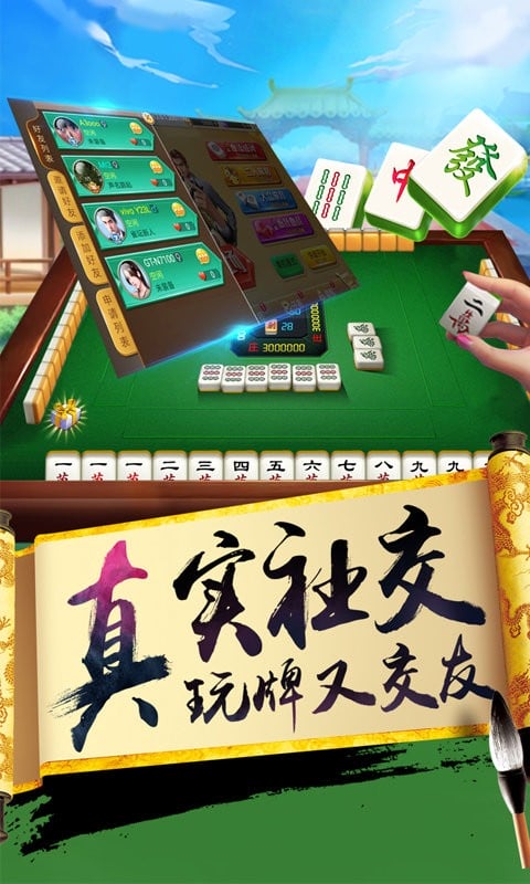 欢乐麻将升级版最新版截图1
