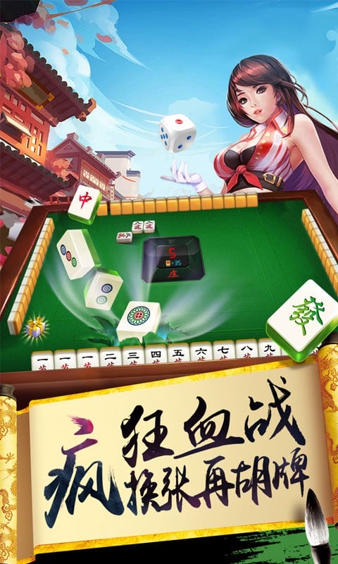欢乐麻将升级版最新版截图2