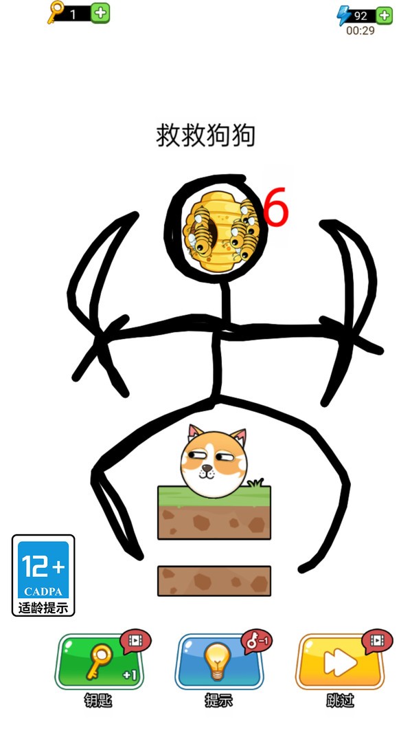 我就要解压手游截图2