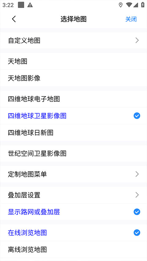奥维互动地图浏览器手机版截图4