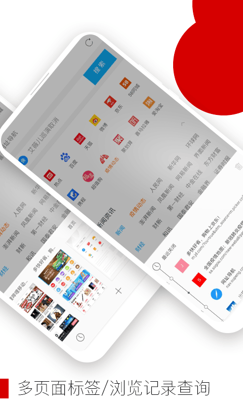 欧朋浏览器app官方免费版截图1