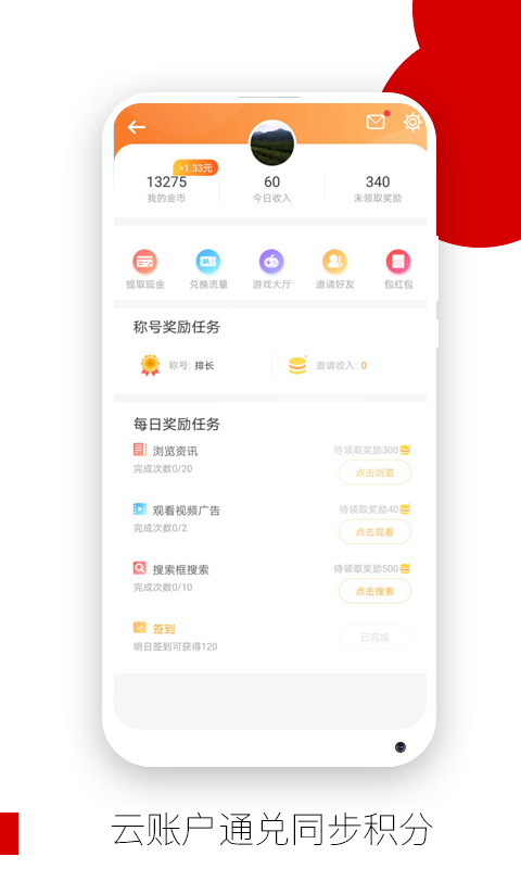 欧朋浏览器app官方免费版截图3