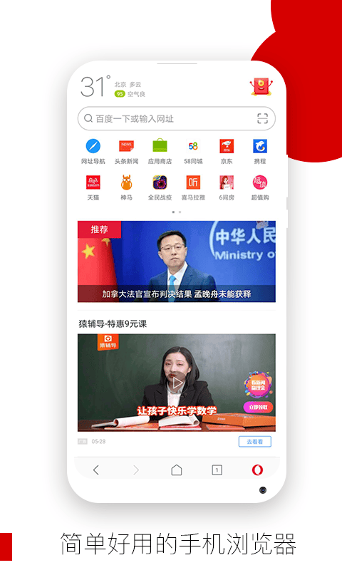 欧朋浏览器app官方免费版截图4