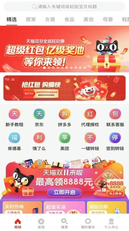 悦惠官方版截图3