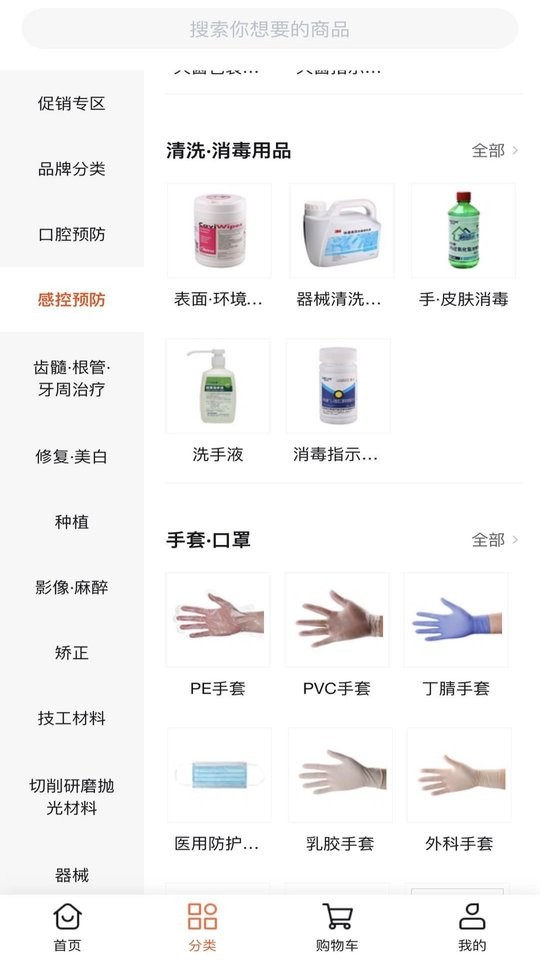 励齿商城app