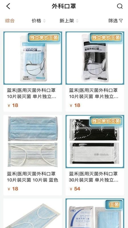 励齿商城官方版截图1