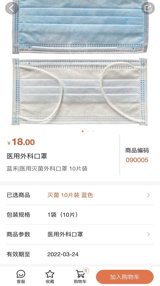 励齿商城官方版截图2