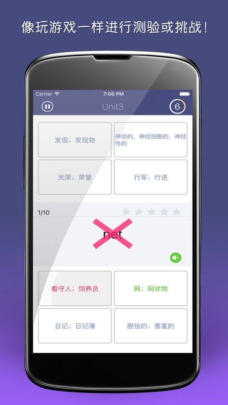 单词树软件截图2