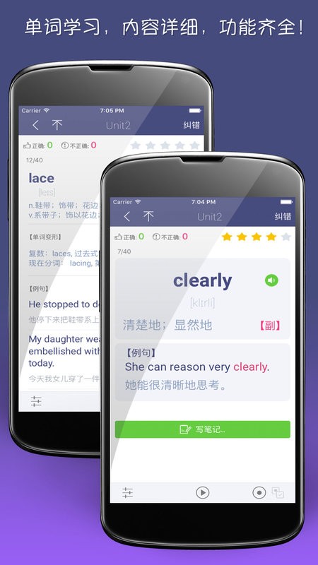 单词树软件截图3