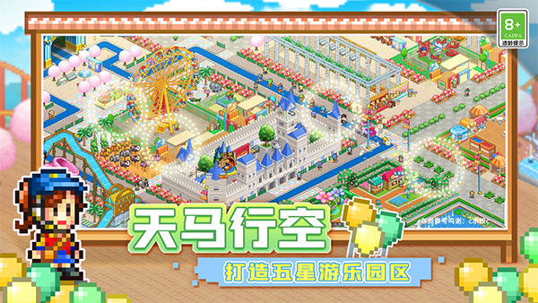 游乐园梦物语汉化最新版截图1