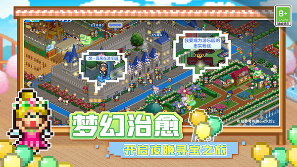 游乐园梦物语汉化最新版截图2