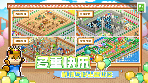 游乐园梦物语汉化最新版截图3