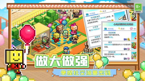 游乐园梦物语汉化最新版截图4