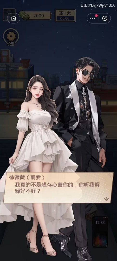 重生寒门当赘婿官方版