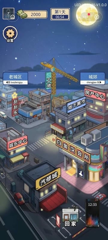 重生寒门当赘婿最新版截图1