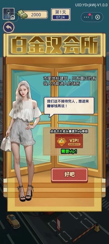 重生寒门当赘婿最新版截图2