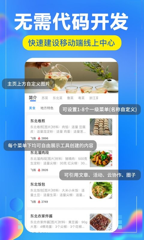 开问管理助手官方版