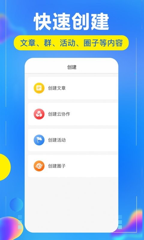 开问管理助手官方版截图1