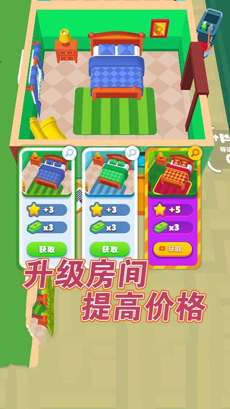 经商小能手官方版